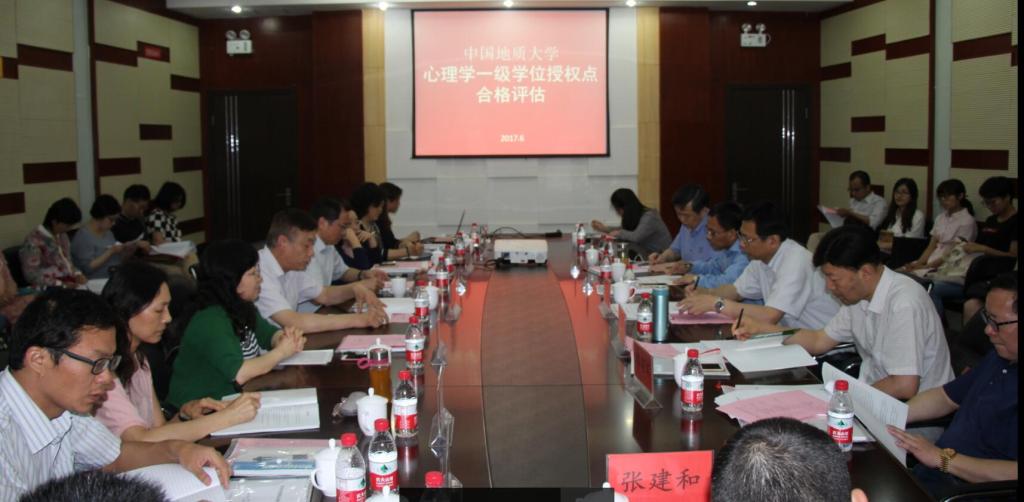 我院应用心理学研究所一级学位授权点校外专家评估合格 我院应用心理学研究所一级学位授权点校外专家评估合格