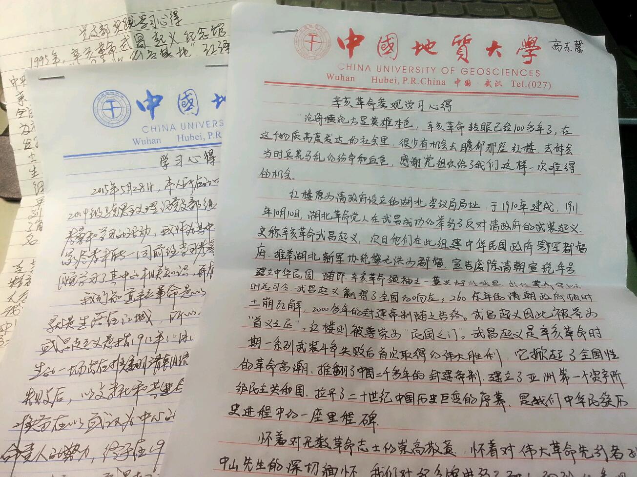 我院2014级马克思主义理论党支部开展实践学习活动 我院2014级马克思主义理论党支部开展实践学习活动