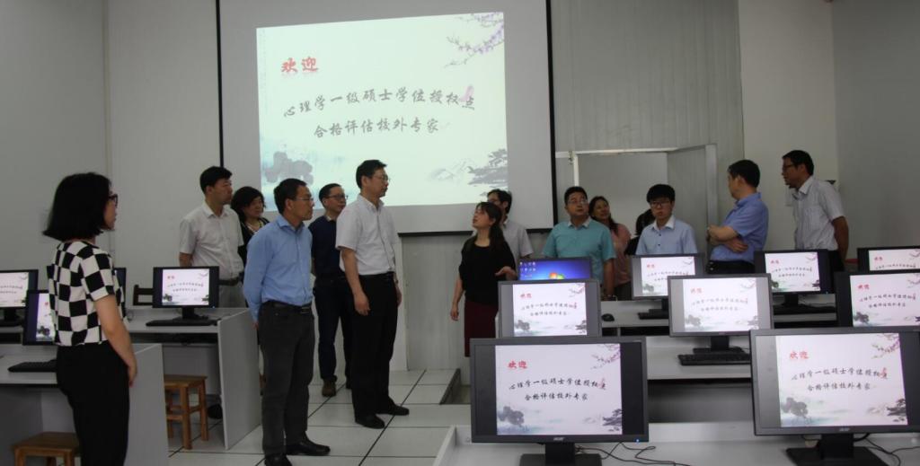 我院应用心理学研究所一级学位授权点校外专家评估合格 我院应用心理学研究所一级学位授权点校外专家评估合格