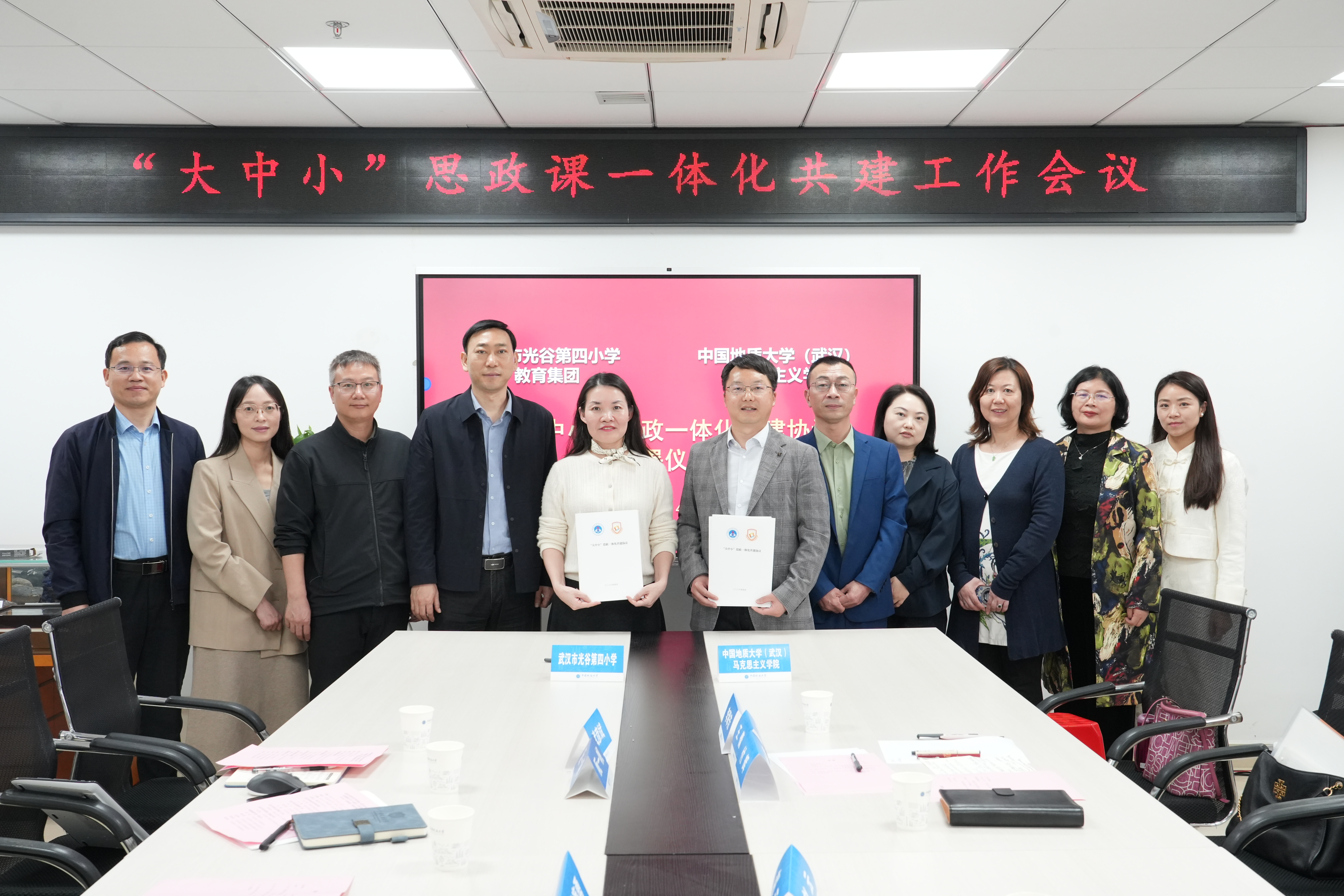 学院举办“大中小”思政课一体化共建工作会议-马克思主义学院