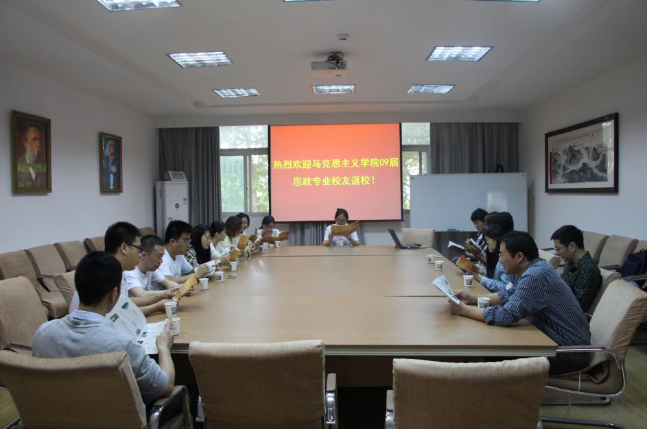 忆求学岁月，叙师生情谊——记马克思主义学院思政专业09届优秀毕业生座谈会