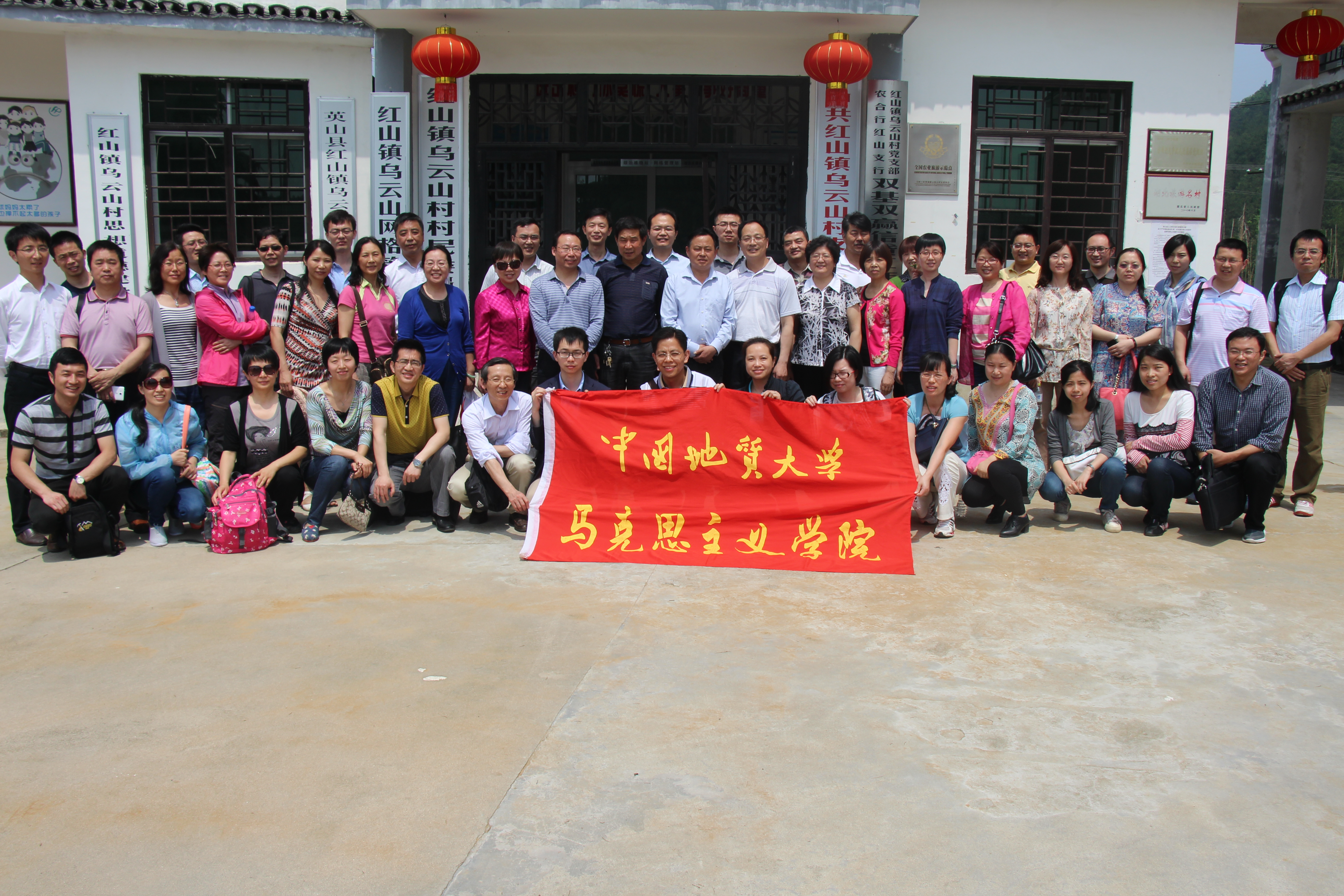 教师进农户，理论下基层——马克思主义学院全体党员教师赴英山县乌云山村学习调研